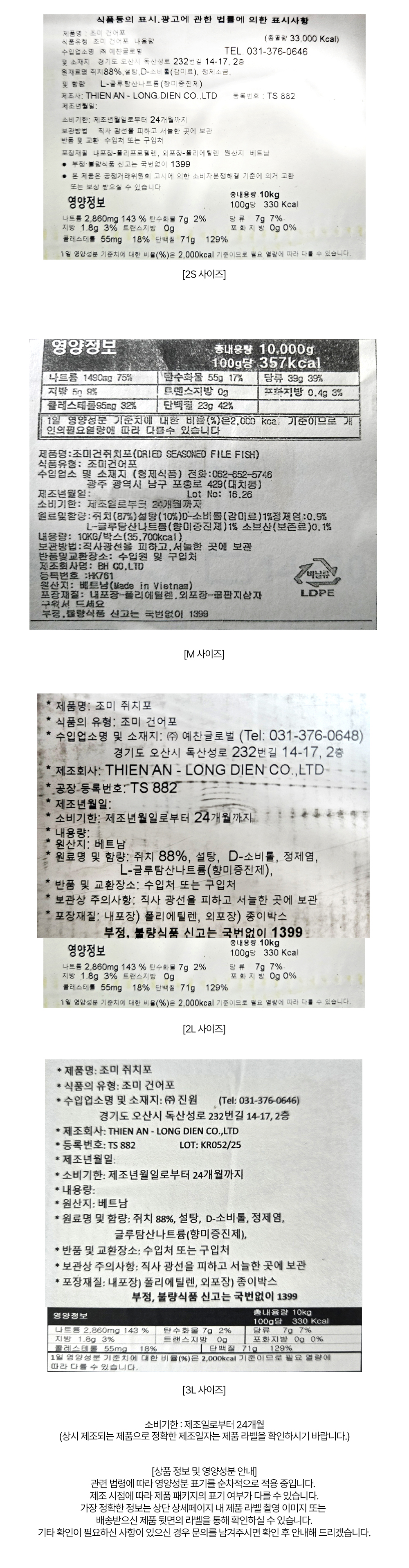 상품정보 제공고시