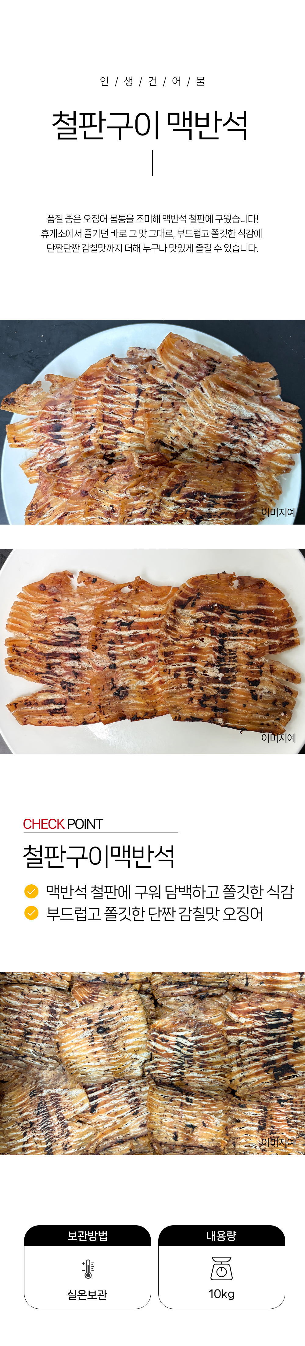 상품 상세페이지