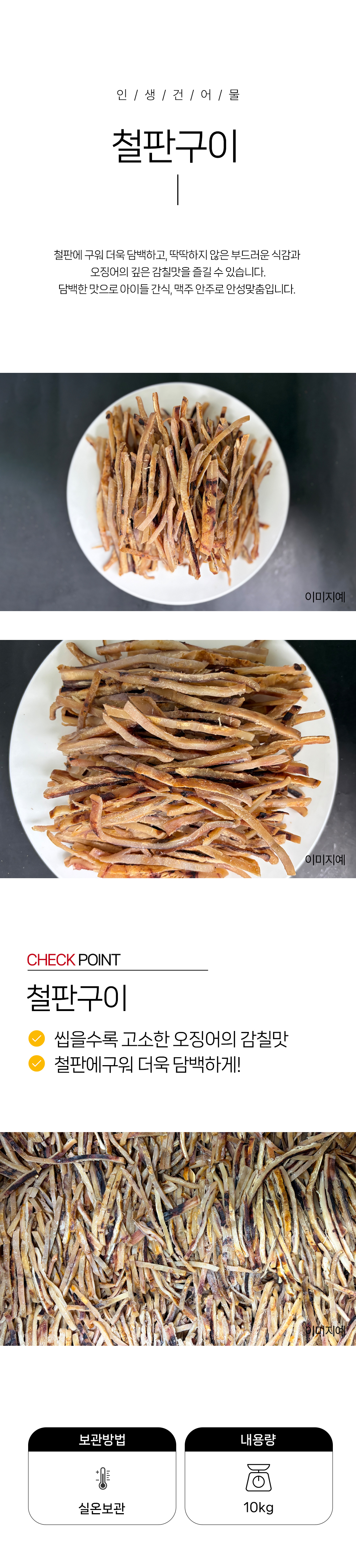 상품 상세페이지