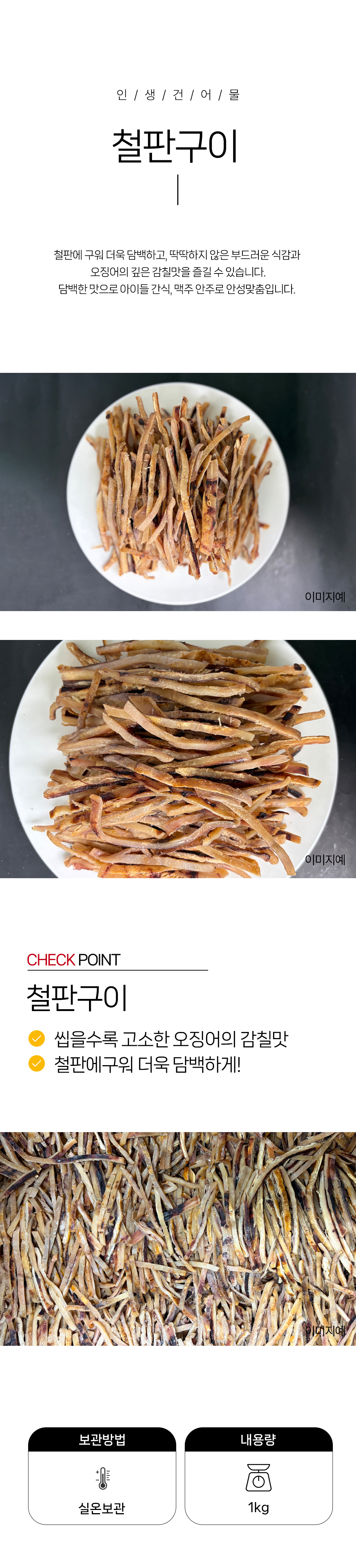 상품 상세페이지