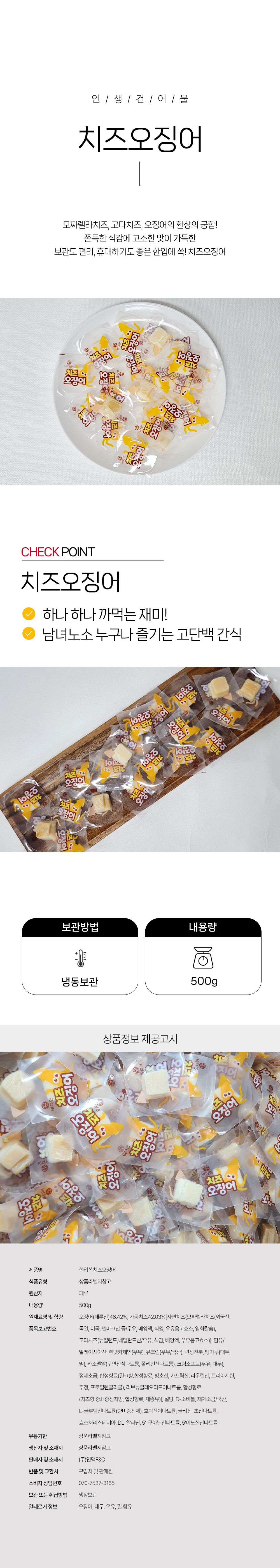 상품 상세페이지