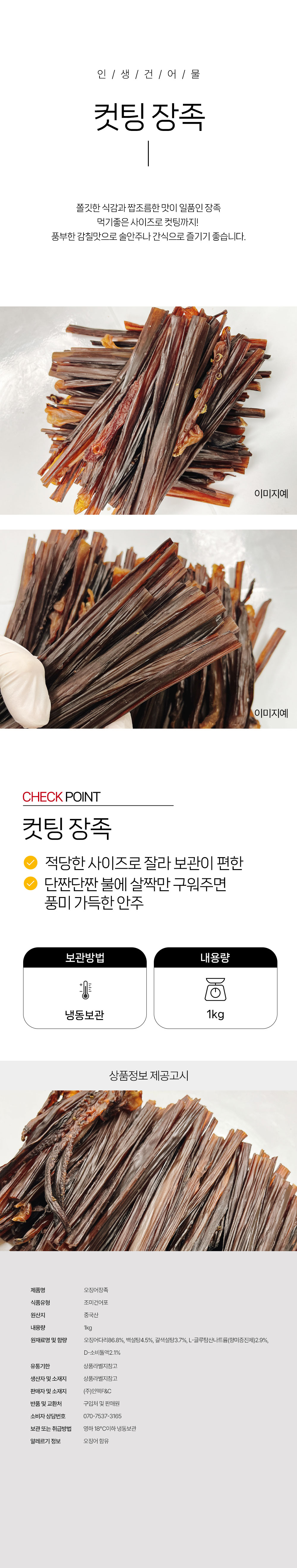 상품 상세페이지