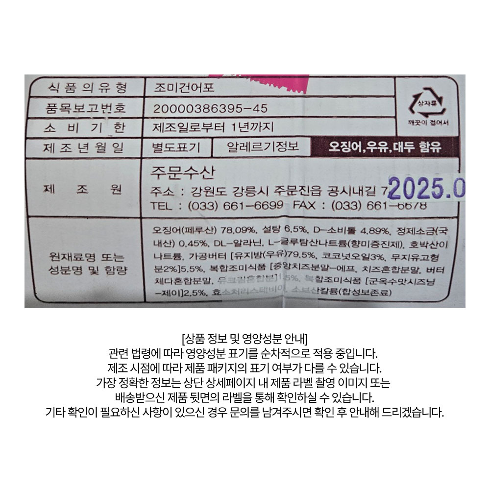 상품정보 제공고시