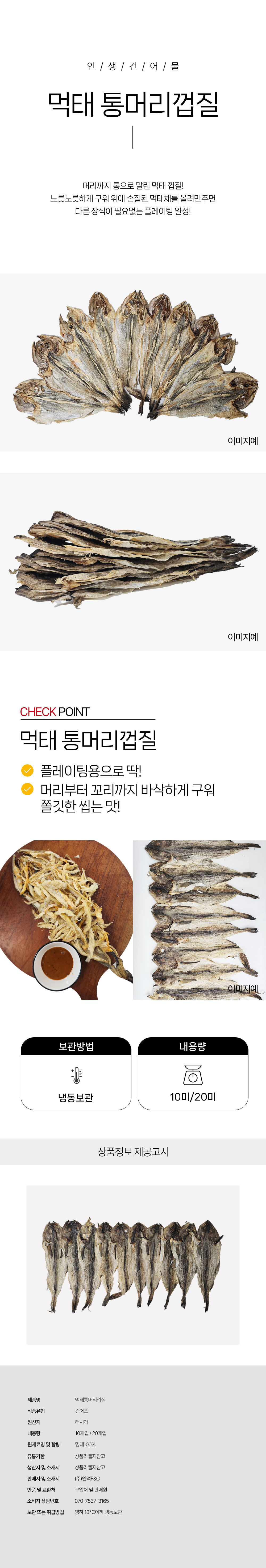 상품 상세페이지