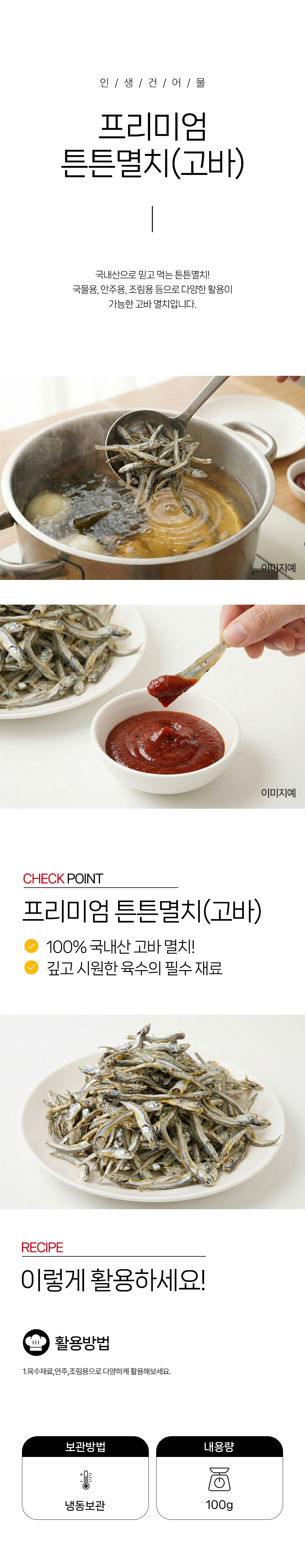 상품 상세페이지