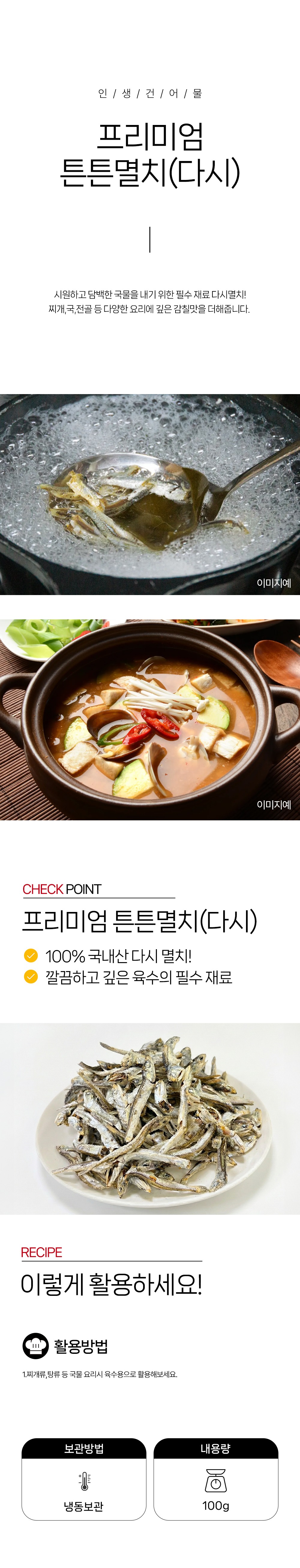 상품 상세페이지