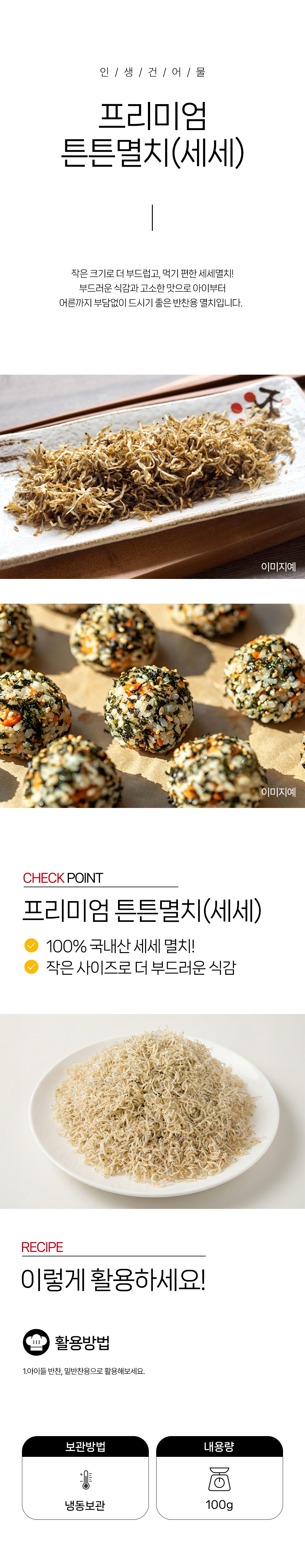 상품 상세페이지