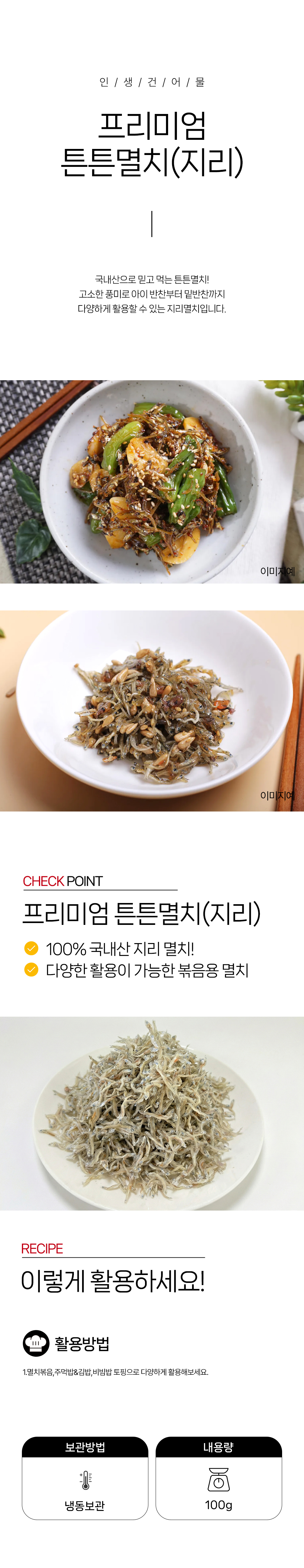 상품 상세페이지