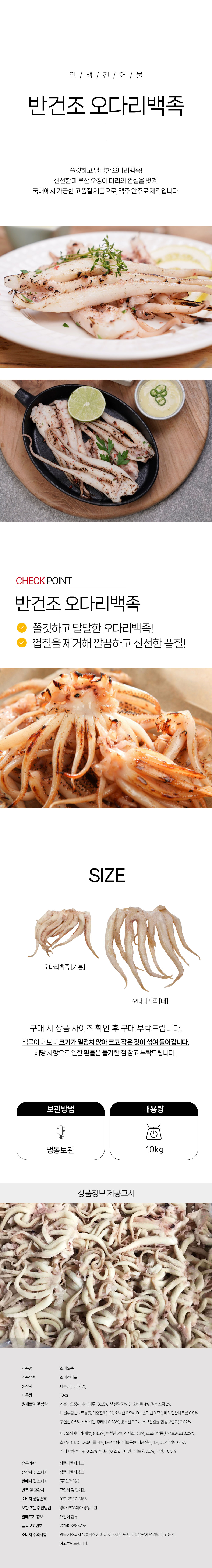 상품 상세페이지