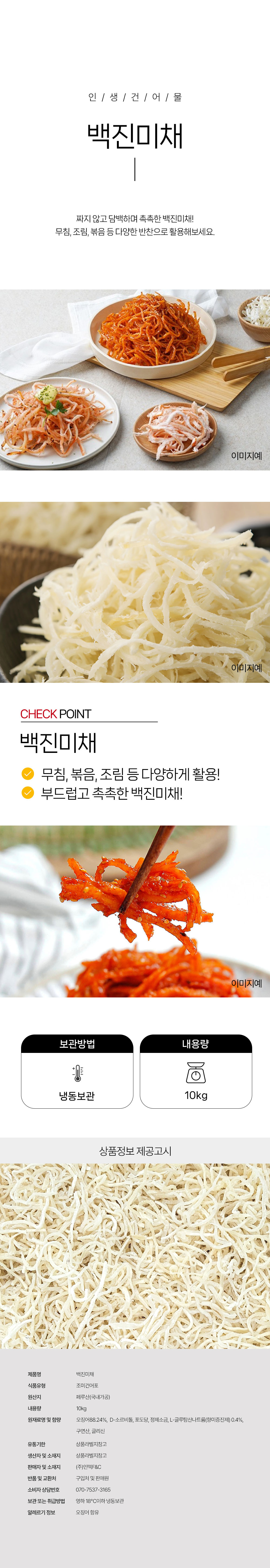 상품 상세페이지