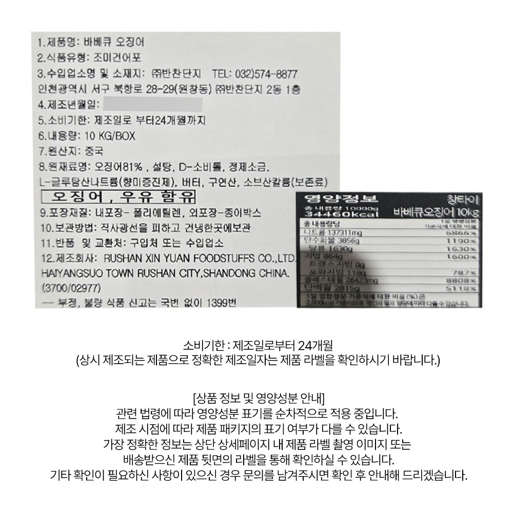 상품정보 제공고시