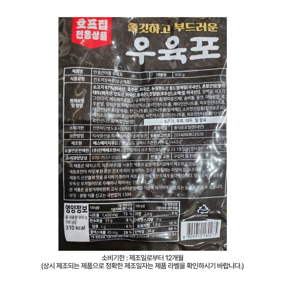 상품정보 제공고시