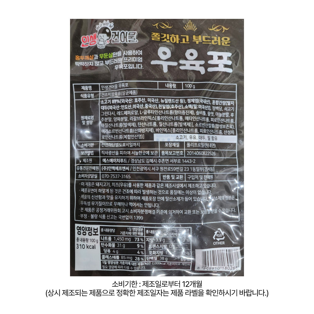 상품정보 제공고시