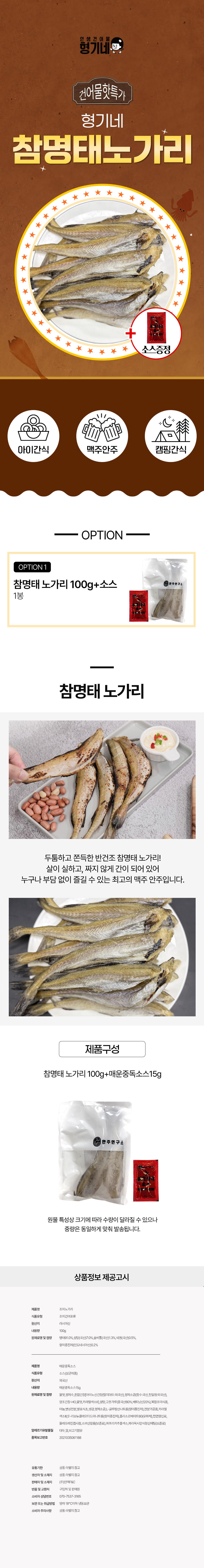상품 상세페이지