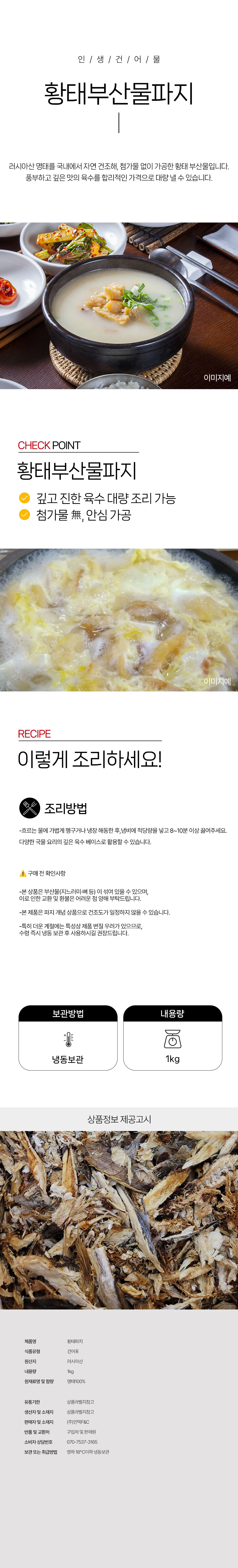 상품 상세페이지
