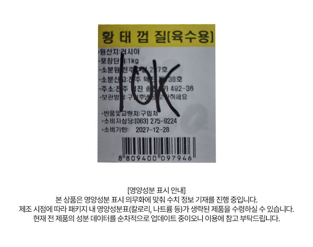 상품정보 제공고시