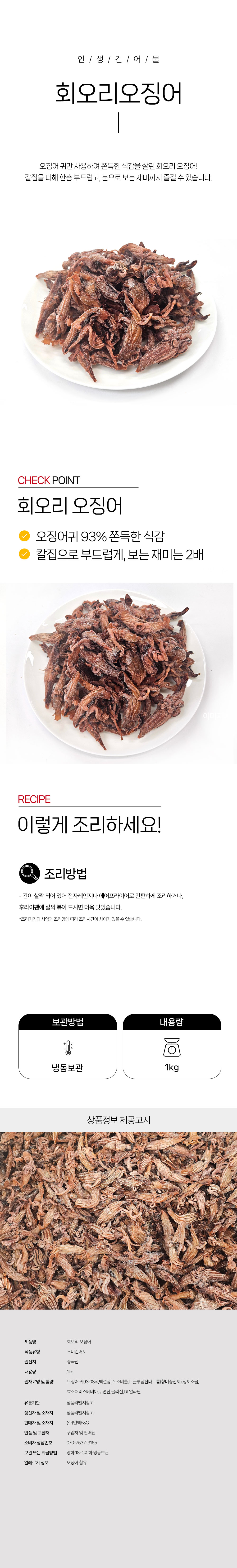 상품 상세페이지