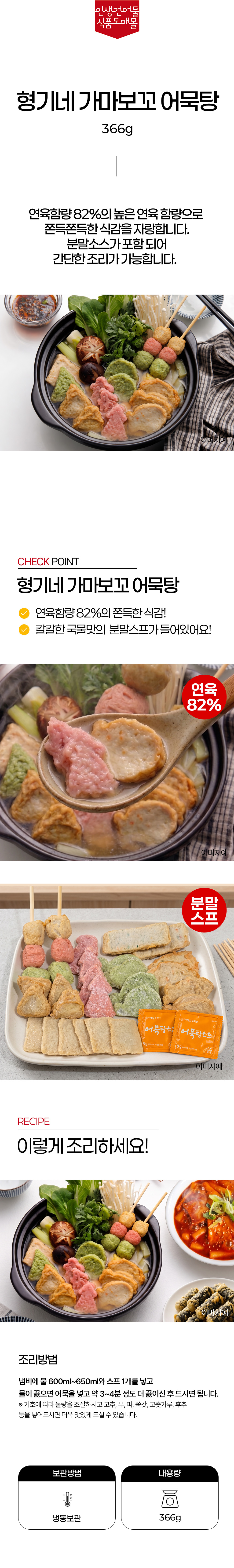 상품 상세페이지