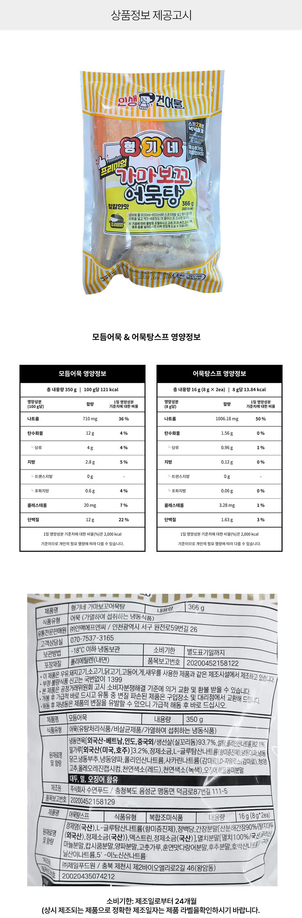 상품정보 제공고시