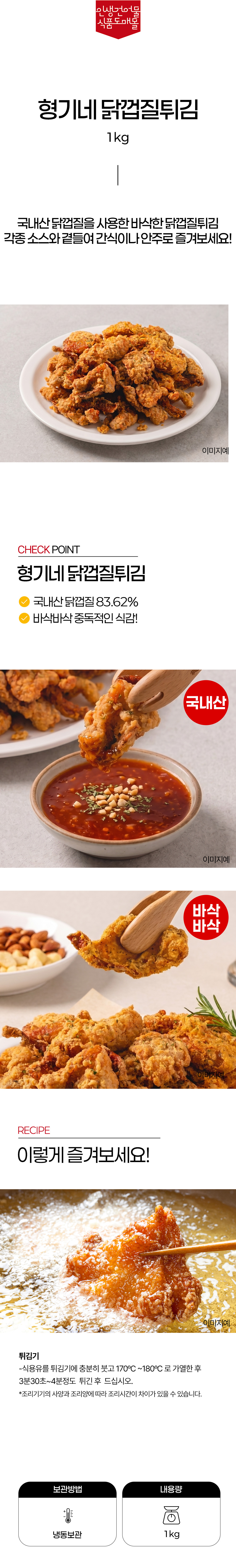 상품 상세페이지