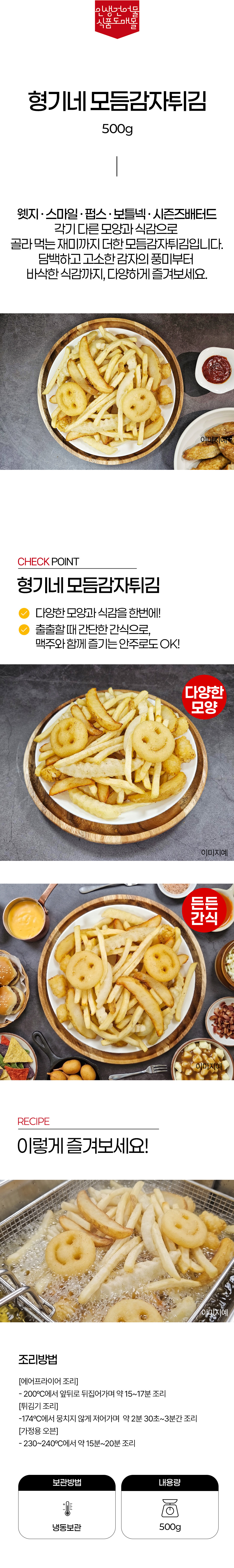 상품 상세페이지