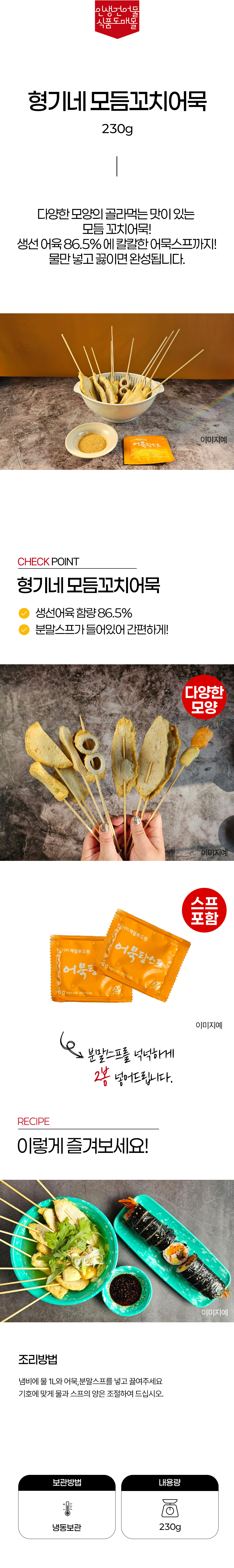 상품 상세페이지