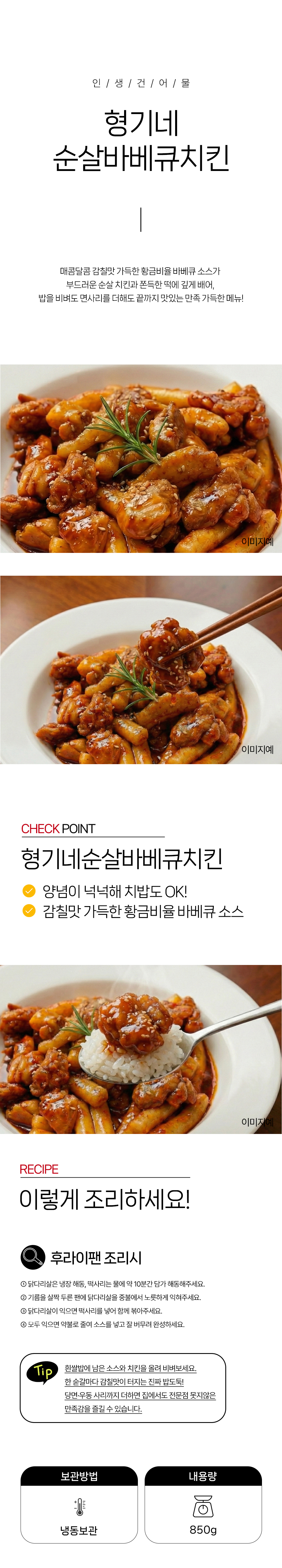 상품 상세페이지