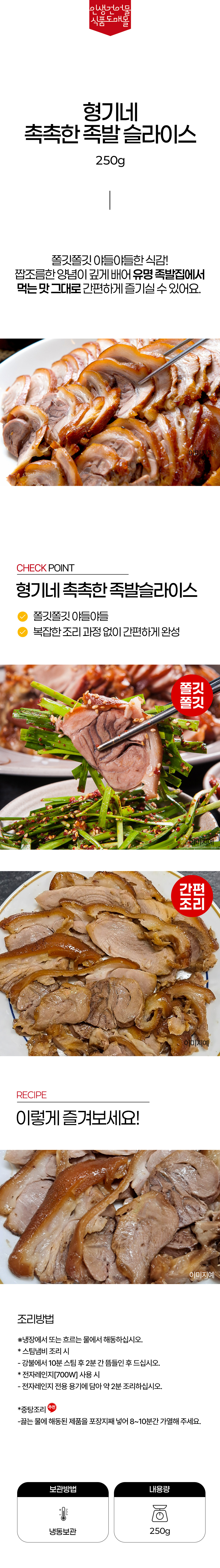 상품 상세페이지