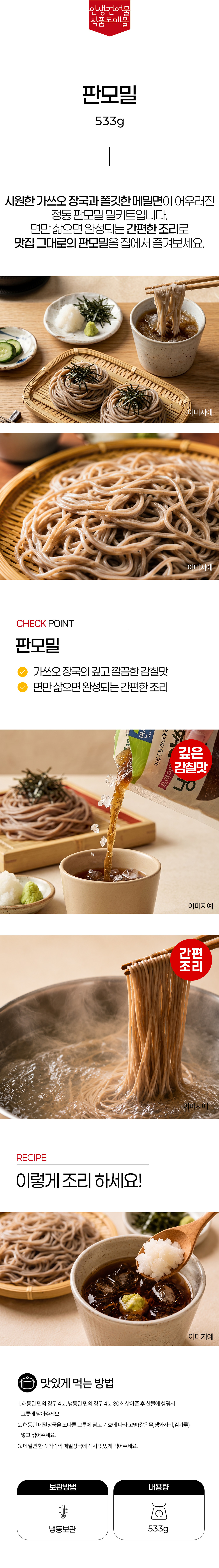 상품 상세페이지