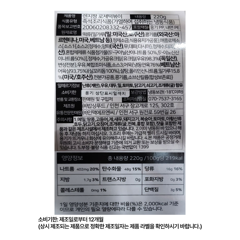 상품정보 제공고시
