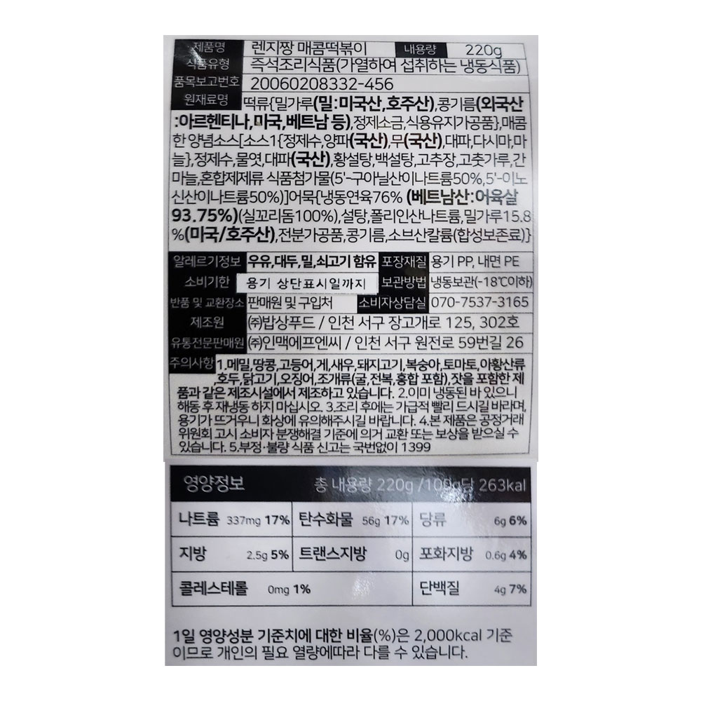 상품정보 제공고시