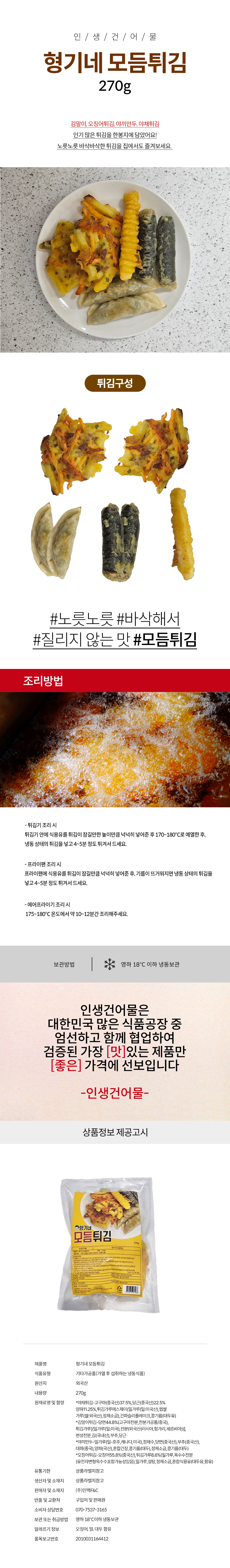 상품 상세페이지