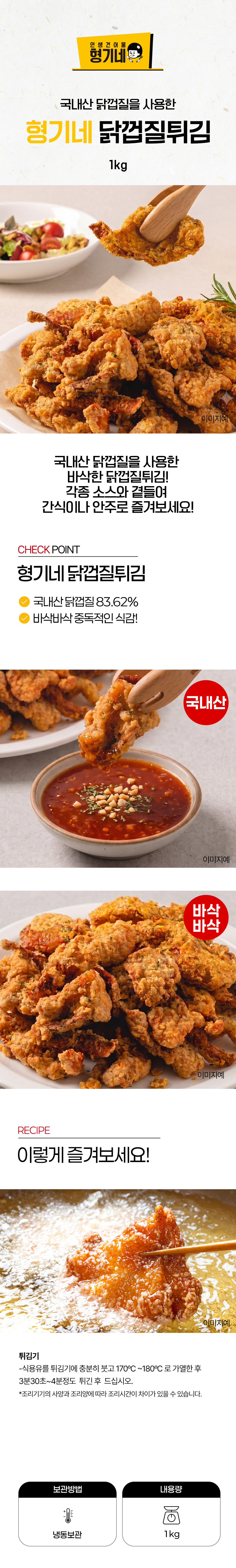 상품 상세페이지