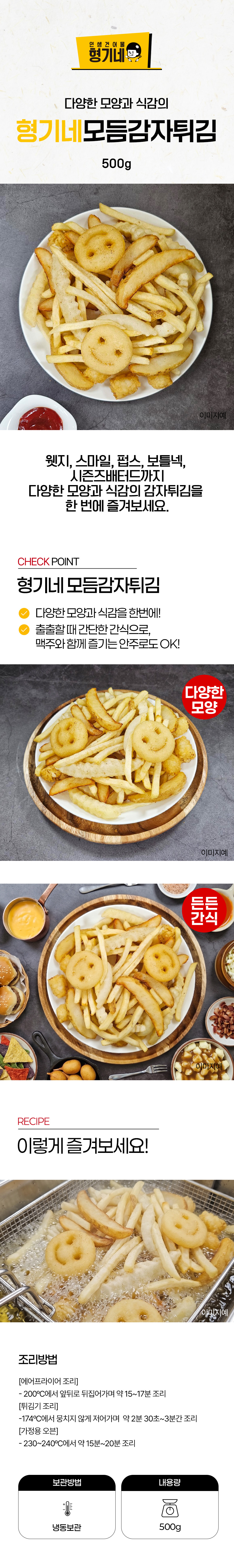 상품 상세페이지