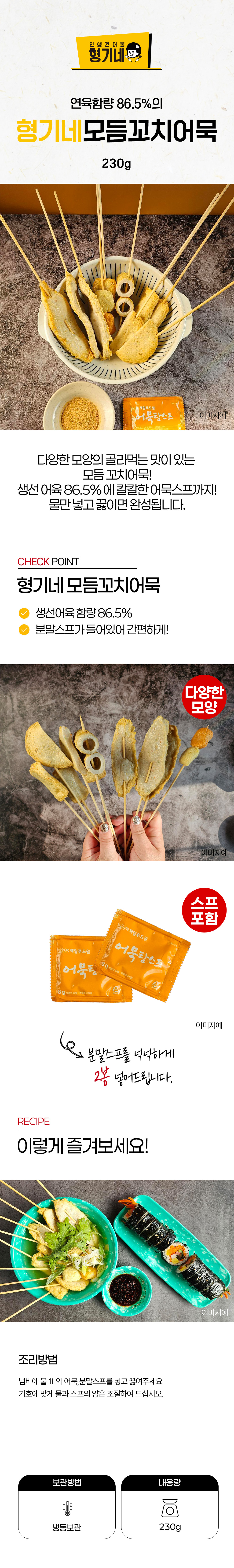 상품 상세페이지