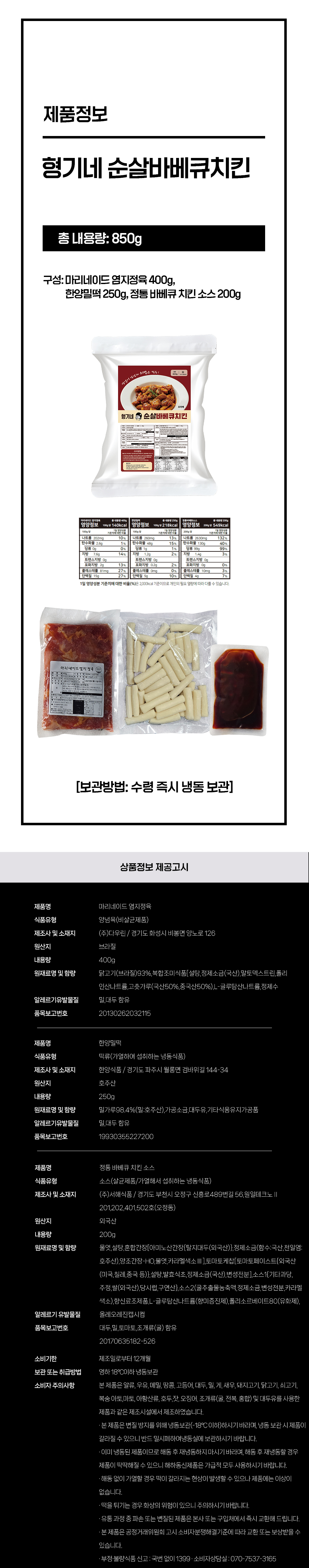 상품정보 제공고시