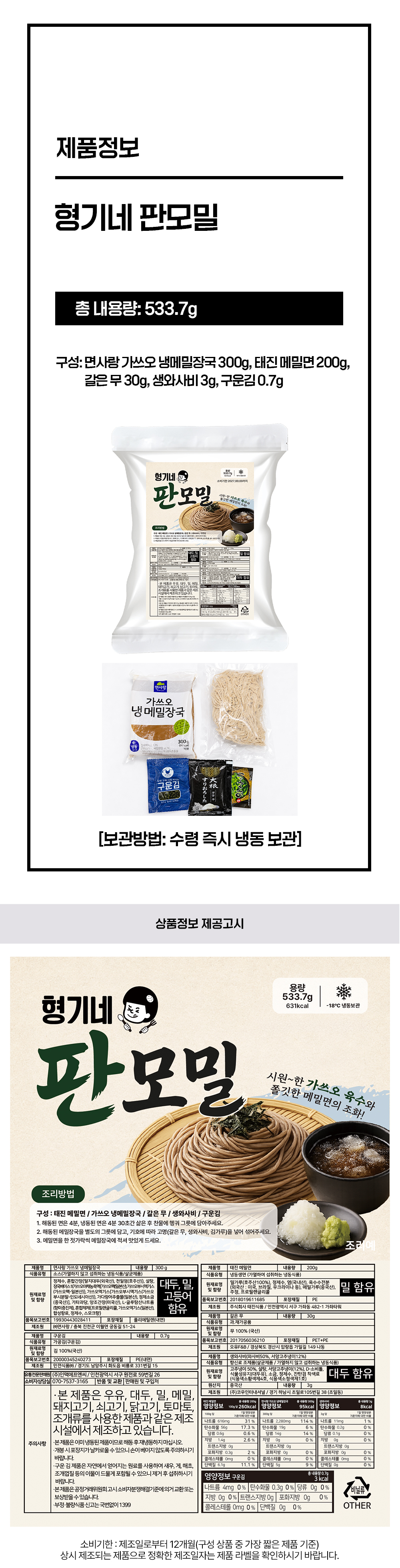 상품정보 제공고시