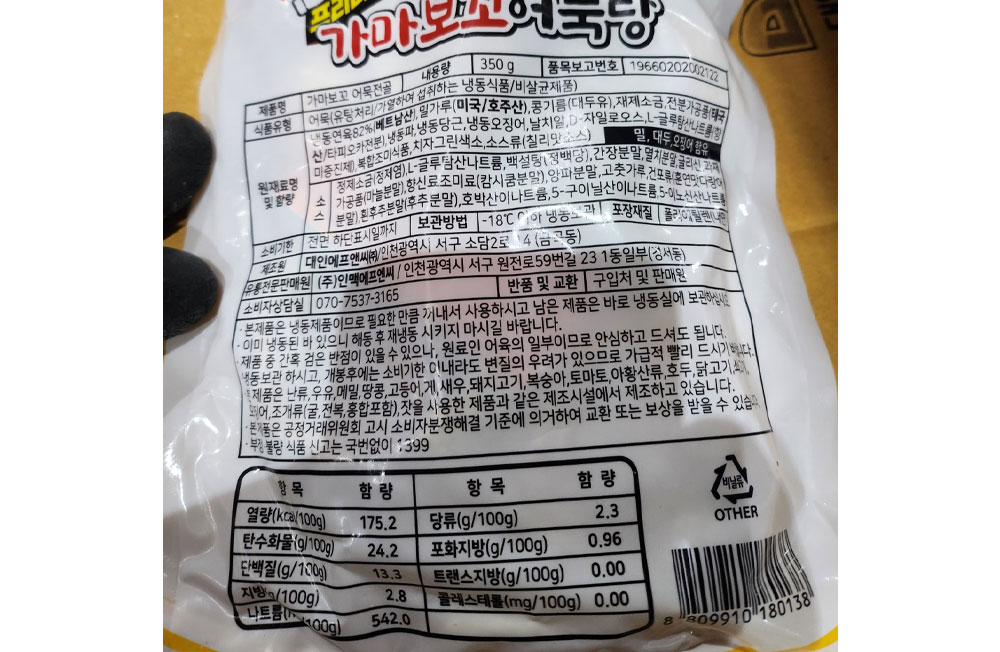 상품정보 제공고시