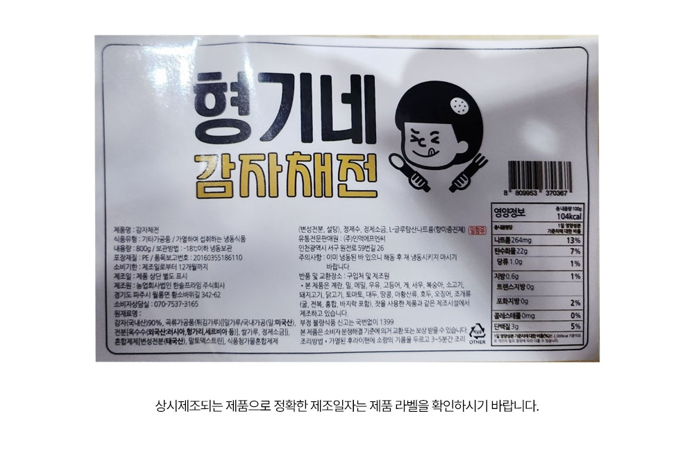 상품정보 제공고시