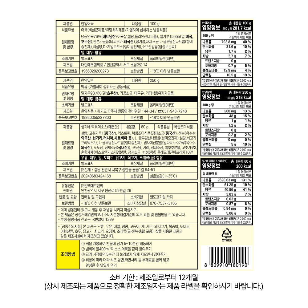 상품정보 제공고시