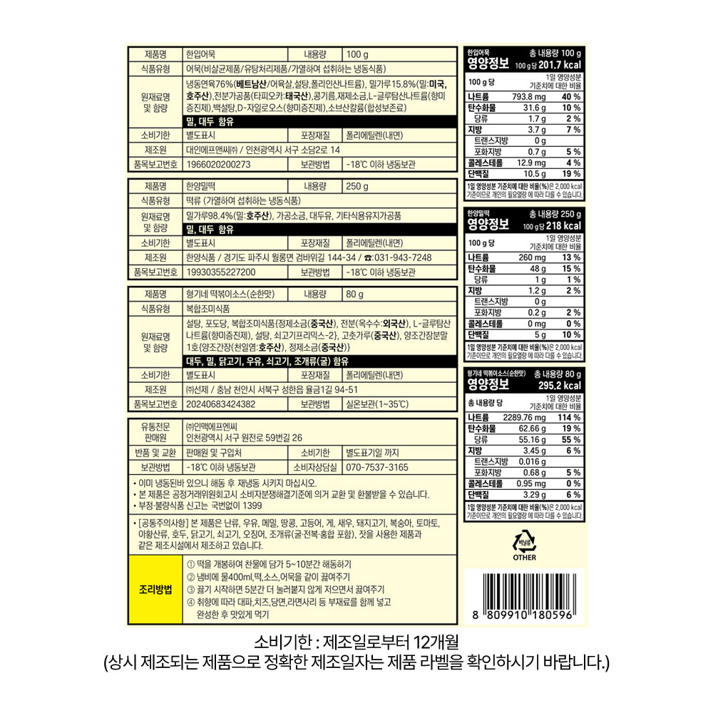 상품정보 제공고시