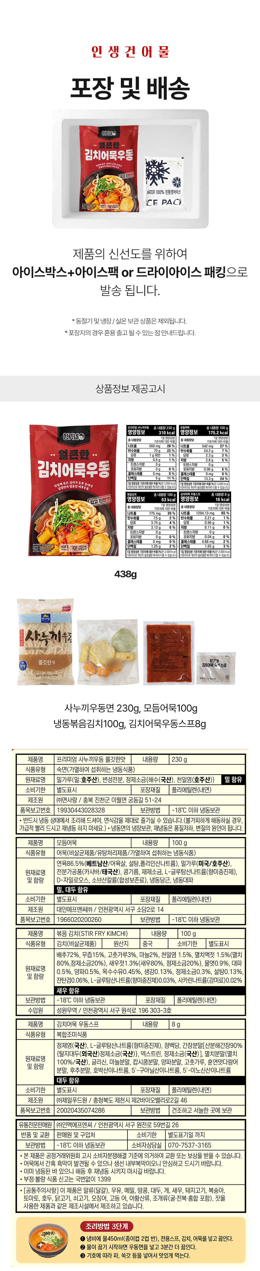 상품정보 제공고시