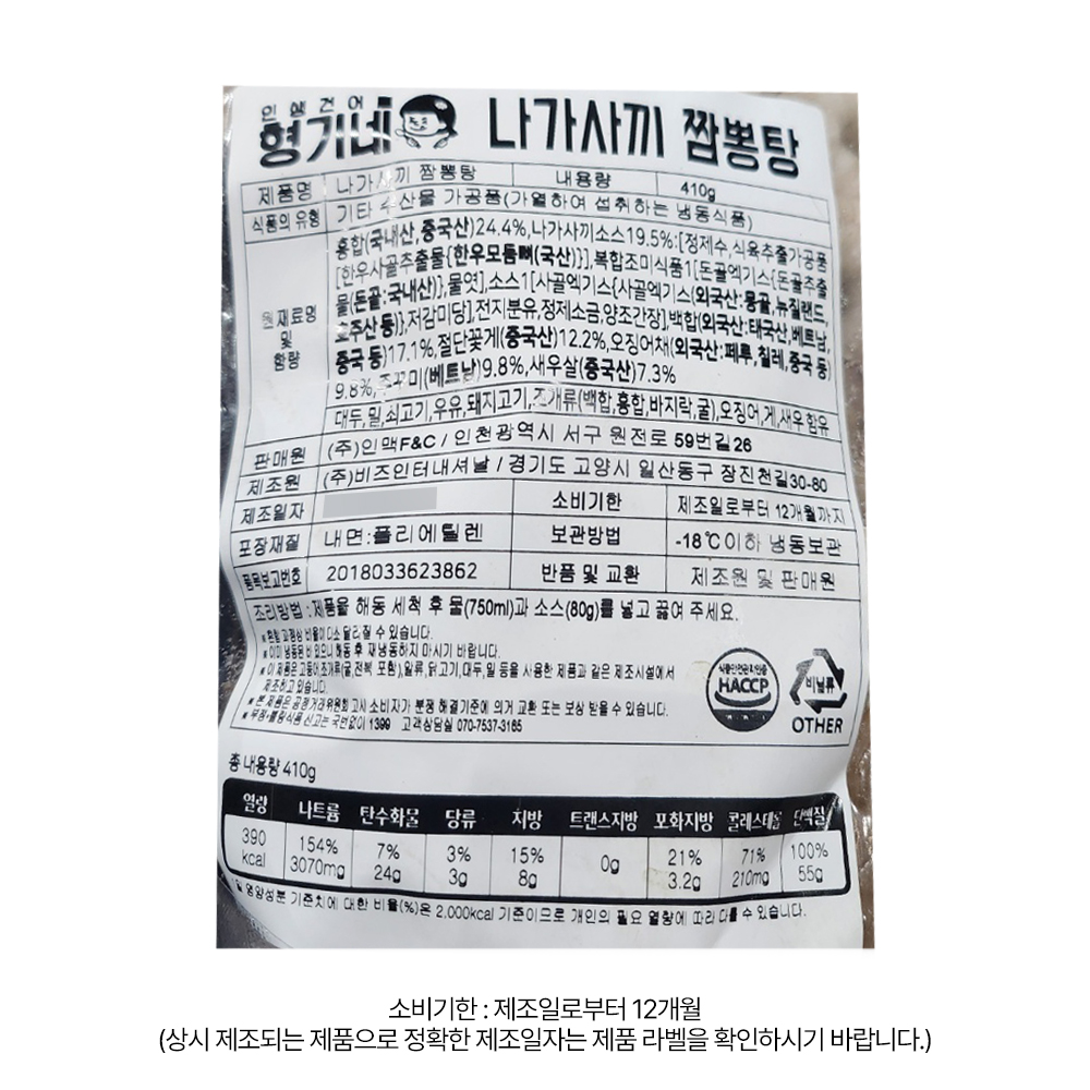 상품정보 제공고시