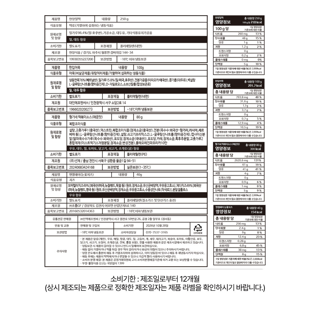 상품정보 제공고시