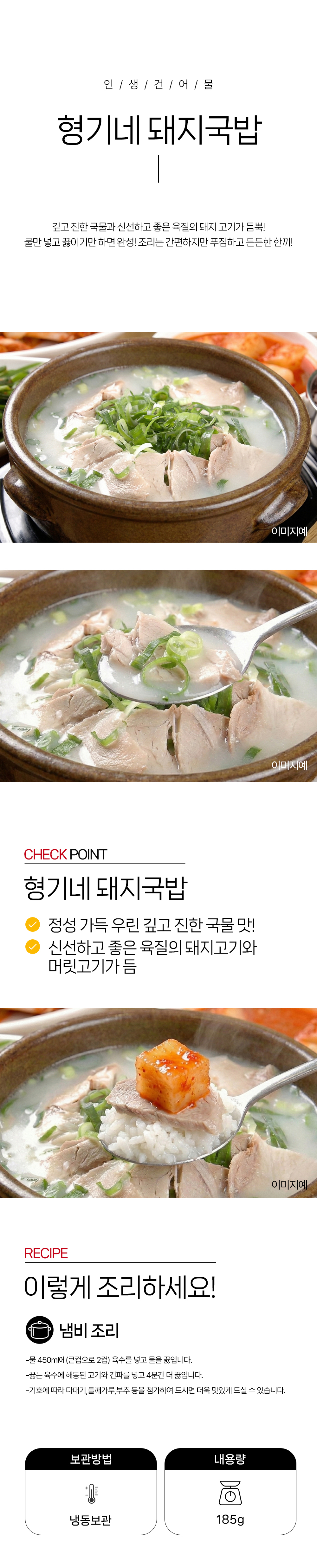 상품 상세페이지