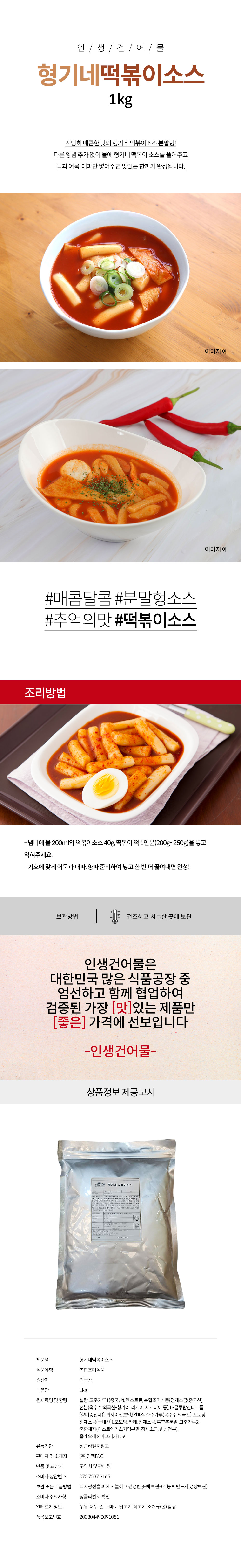 상품 상세페이지