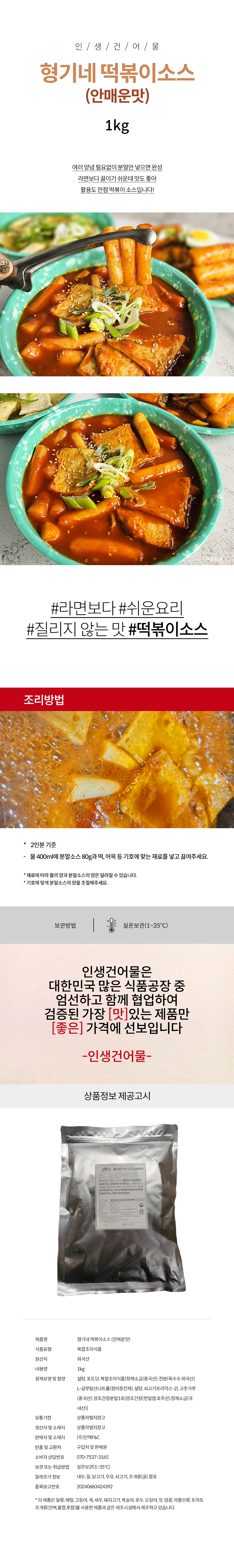 상품 상세페이지
