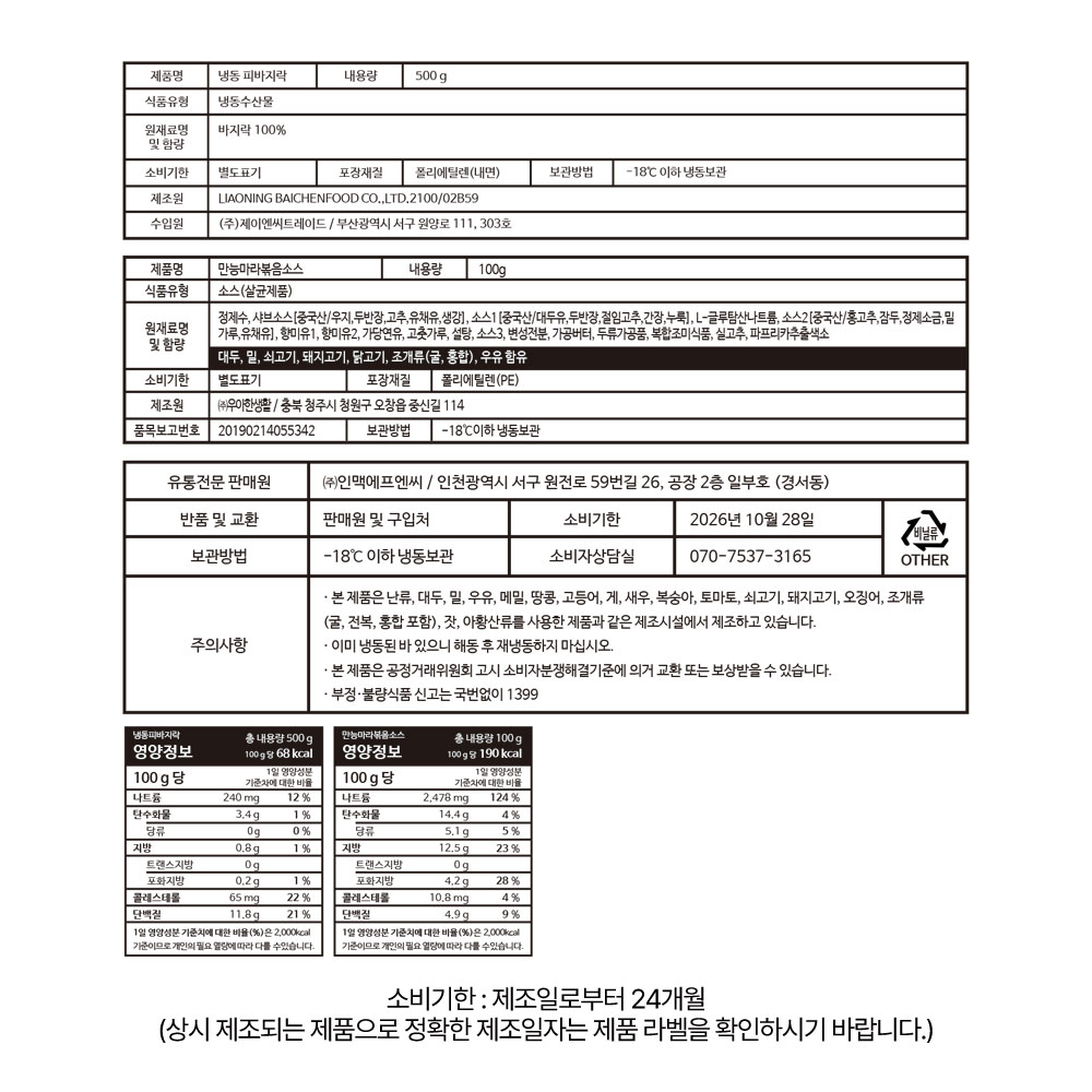 상품 상세페이지