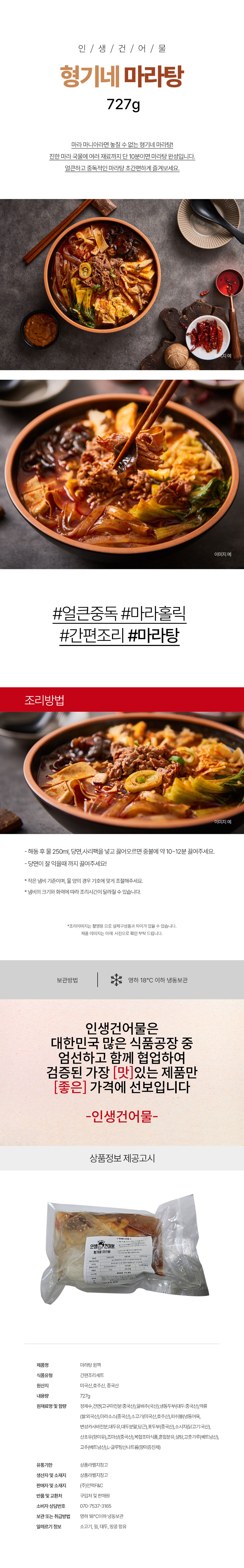 상품 상세페이지