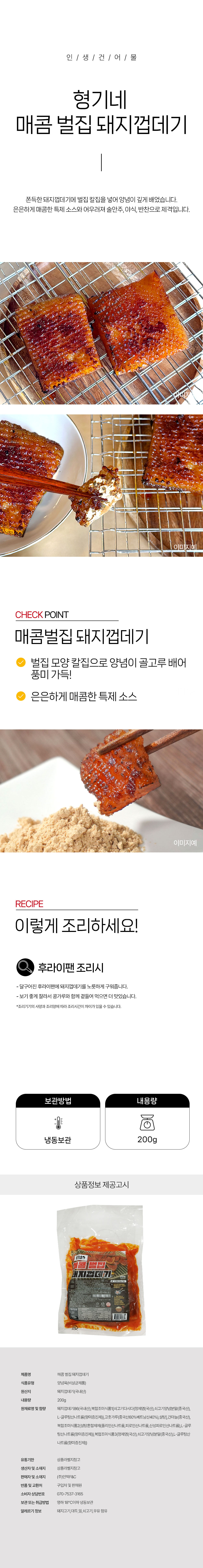 상품 상세페이지